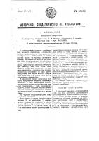 Катодный генератор Катодный генератор