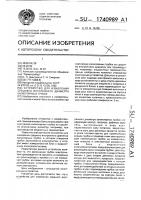 Устройство для измерения среднего внутреннего диаметра капиллярных трубок Устройство для измерения среднего внутреннего диаметра капиллярных трубок