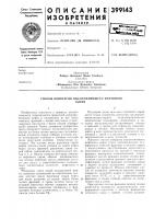 Способ конверсии Способ конверсии