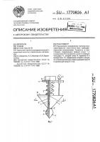 Пластометр Пластометр