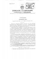 Магнитные весы Магнитные весы