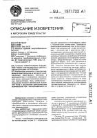 Способ компенсации искажений токов в многофазных цепях с нелинейными нагрузками Способ компенсации искажений токов в многофазных цепях с нелинейными нагрузками