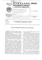 Автоматизированная линия для закалки колес Автоматизированная линия для закалки колес