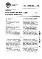 Способ определения устойчивости пшеницы к вредной черепашке Способ определения устойчивости пшеницы к вредной черепашке