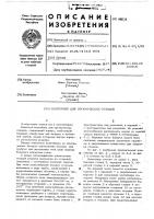 Контейнер для органических отходов Контейнер для органических отходов
