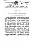 Штукатурная машина Штукатурная машина