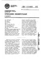 Способ снижения концентрации сернистого ангидрида в дымовых газах Способ снижения концентрации сернистого ангидрида в дымовых газах