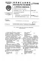 Подовая масса для футеровки алюминиевых электролизеров Подовая масса для футеровки алюминиевых электролизеров