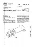 Полупроводниковый преобразователь усилий Полупроводниковый преобразователь усилий