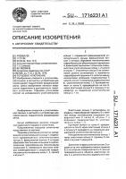 Торцовое уплотнение Торцовое уплотнение