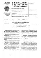 Способ изготовления на основе минерального вяжущего Способ изготовления на основе минерального вяжущего