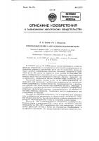 Способ выделения 1-антрахинонсульфокислоты Способ выделения 1-антрахинонсульфокислоты