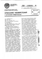 Устройство для обмена информацией между микро эвм и периферийными устройствами Устройство для обмена информацией между микро эвм и периферийными устройствами