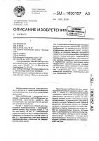 Тиристорный преобразователь с непосредственной связью Тиристорный преобразователь с непосредственной связью