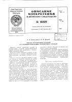 Патент ссср  160589