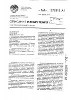 Оптическое измерительное устройство Оптическое измерительное устройство