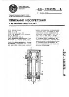 Электрошпиндель с газовыми опорами Электрошпиндель с газовыми опорами