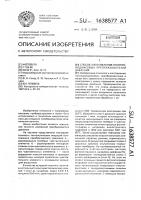 Способ изготовления полупроводниковых преобразователей давления Способ изготовления полупроводниковых преобразователей давления