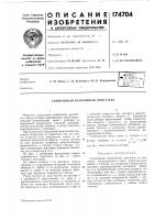 Синхронный реактивный двигатель Синхронный реактивный двигатель