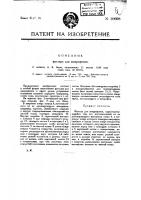Футляр для микрофонов Футляр для микрофонов