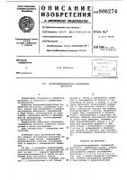 Инструментодержатель переменнойжесткости Инструментодержатель переменнойжесткости