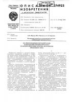 Многоходовый переключатель направления пневматического транспортирования сыпучих материалов Многоходовый переключатель направления пневматического транспортирования сыпучих материалов