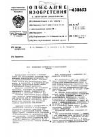 Тормозное устройство к канатовьющей машине Тормозное устройство к канатовьющей машине