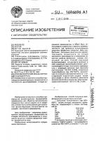 Способ получения фосфатирующего концентрата Способ получения фосфатирующего концентрата