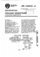 Телеизмерительная система Телеизмерительная система