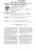 Способ повышения активности комплемента крови морских свинок Способ повышения активности комплемента крови морских свинок