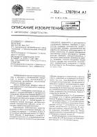 Трансмиссия транспортного средства Трансмиссия транспортного средства