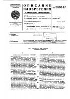 Устройство для контроля линейных размеров Устройство для контроля линейных размеров