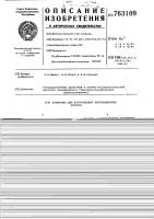 Установка для изготовления вентиляционных коробов Установка для изготовления вентиляционных коробов