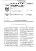 Трехфазный умножитель частоты Трехфазный умножитель частоты