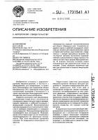 Инструмент для микросварки Инструмент для микросварки