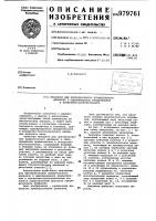 Механизм для преобразования вращательного движения в одновременное вращательное и возвратно-поступательное Механизм для преобразования вращательного движения в одновременное вращательное и возвратно-поступательное