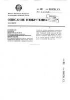 Комбинированное металлополимерное изделие Комбинированное металлополимерное изделие
