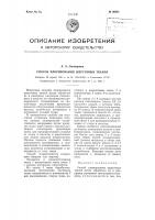 Способ хлорирования шерстяных тканей Способ хлорирования шерстяных тканей