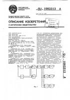 Устройство формирования квазисинусоидального многоступенчатого трехфазного напряжения Устройство формирования квазисинусоидального многоступенчатого трехфазного напряжения