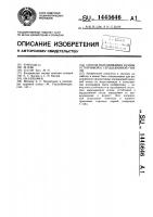 Способ выращивания осины,устойчивой к сердцевинной гнили Способ выращивания осины,устойчивой к сердцевинной гнили