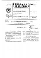 Конвейерная лента