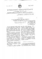 Способ расширения диапазона амплитуд колебаний акустической частоты Способ расширения диапазона амплитуд колебаний акустической частоты