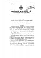 Перевозной пневматический водоподъемник Перевозной пневматический водоподъемник
