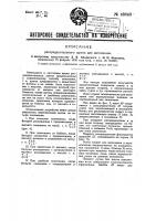 Распределительный щиток для автомашин Распределительный щиток для автомашин