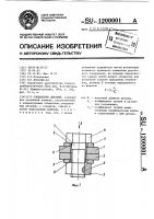 Соединение деталей Соединение деталей