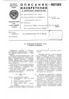 Морской плавучий кран с гибкой затяжкой Морской плавучий кран с гибкой затяжкой