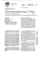 Спиновый резонатор Спиновый резонатор
