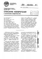 Совок для сбора жидкости