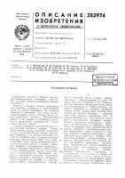 Чесальная машина Чесальная машина