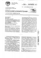 Клетка-станок для содержания животного Клетка-станок для содержания животного